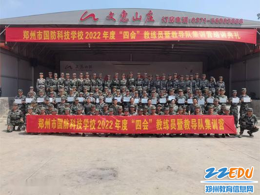 8全体学员及领导合影