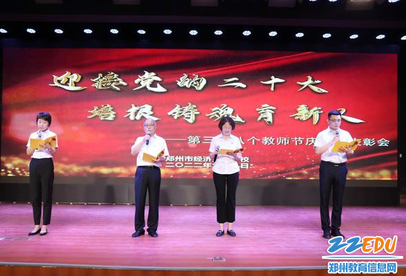 3.教师代表词朗诵