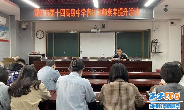 全体青年教师参会
