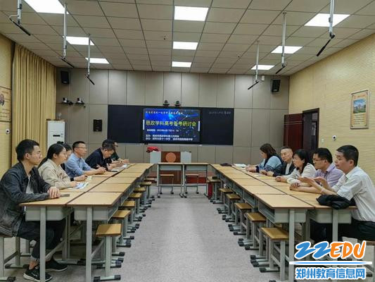 第三共同体高三教师们齐聚一堂认真研讨