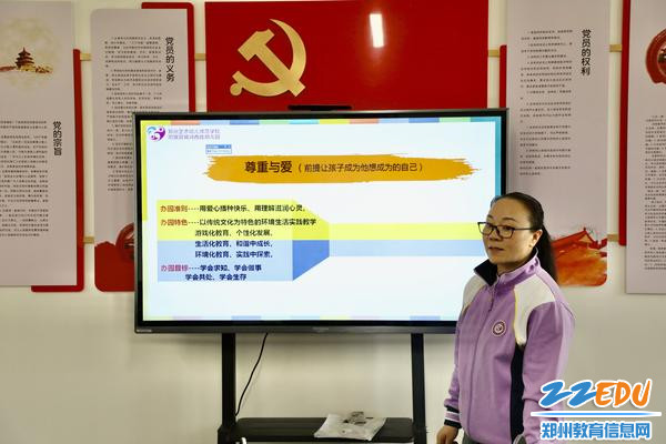 2郑州艺术幼儿师范学校附属管城河西路幼儿园园长杨伟霞做工作汇报