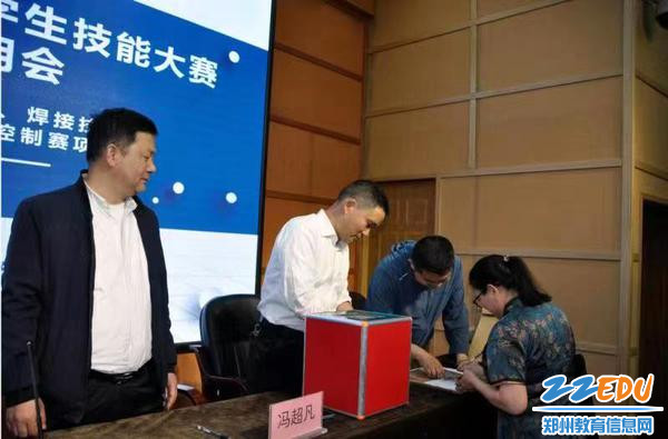 竞赛监督组全程监督抽签过程