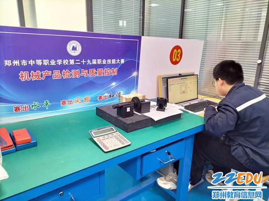 机械产品检测与质量控制赛项