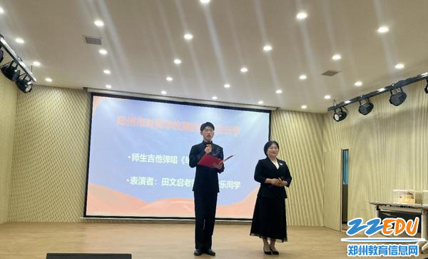 1师生同台主持班主任节活动