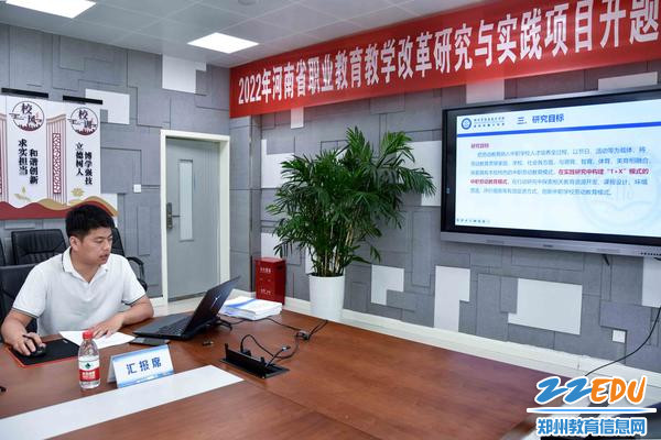 3朱荣涛老师做开题报告