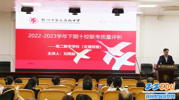 刘炳勋老师分享_副本