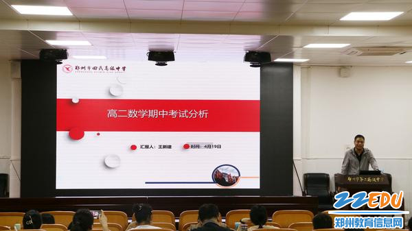 回民中学王新建老师分享_副本