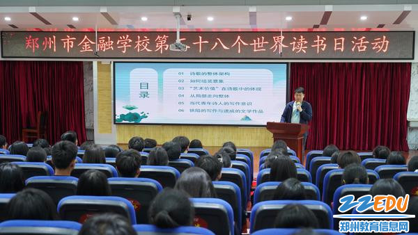 校友、河南省作家协会会员、巩义市作家协会副秘书长陈渌煜做《从诗歌的“内在逻辑”谈起》知识讲座。