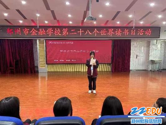 世界读书日心得体会交流会