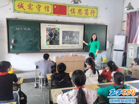 陈瑞敏老师带领孩子们学习创意刮画