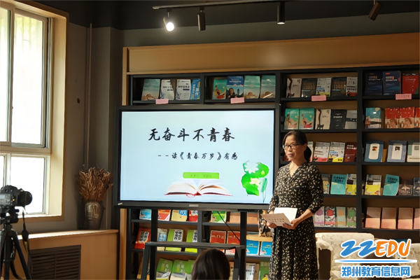 宋淑云老师分享品读《青春万岁》的感受