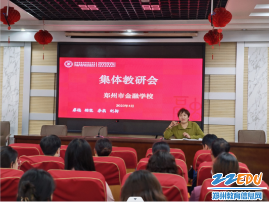 教务主任张爱萍主持会议