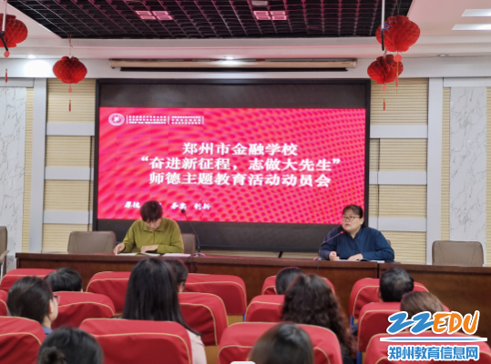 副校长宋歌开展师德师风主题教育活动