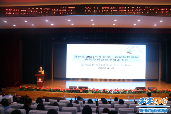 郑州市教育局教学研究室化学教研员岳莉坤总结发言