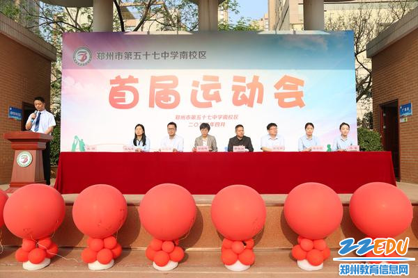 开幕式由郑州57中南校区副校长张明主持