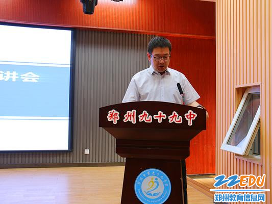 郑州市教育局基教处副处长崔晓勇致辞