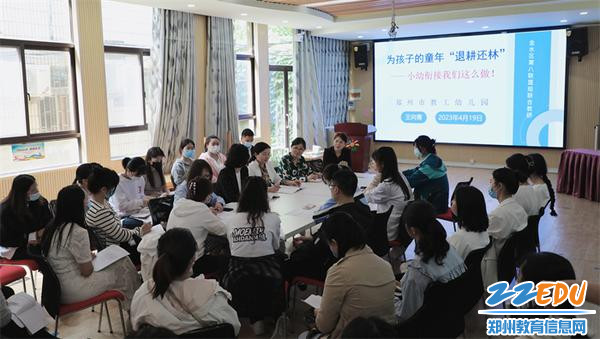 9.0会议结束后大家进行集体研讨