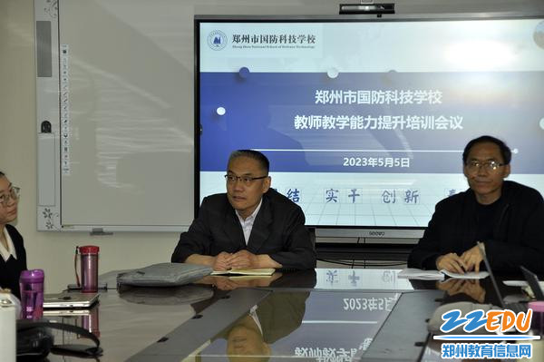 副校长黄江元主持会议并讲话
