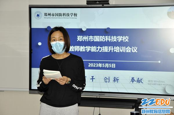 基础学科进行任务完成情况汇报