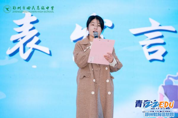 教师代表发言(1)