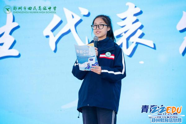学生代表发言(1)