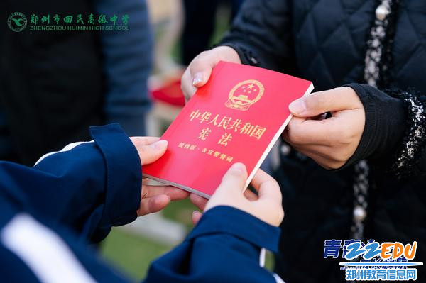 颁发《中华人民共和国宪法》
