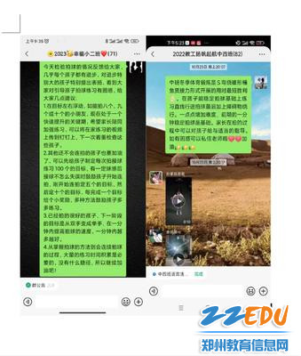 4-4家园合作共同助力孩子成长