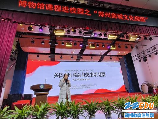 郑州市第六初级中学副校长李丹致辞