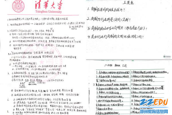 晒晒学生满满当当的听课笔记