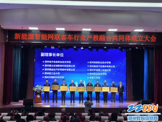 副理事长单位授牌仪式