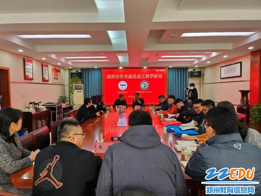 教学研讨