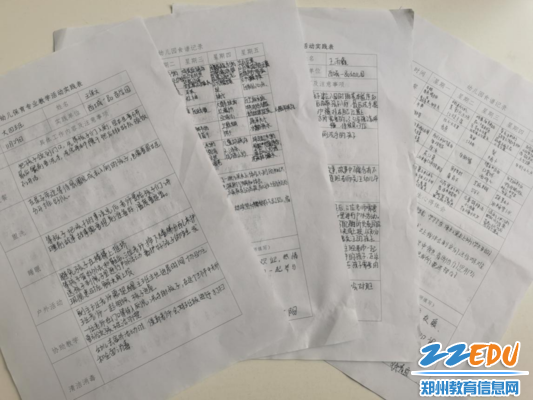 学生认真填写教学活动实践表